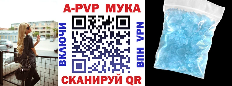 А ПВП Crystall  Уржум 