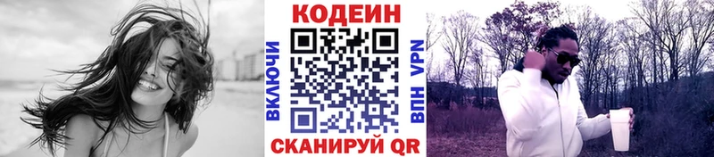 Кодеиновый сироп Lean Purple Drank  даркнет формула  Уржум 